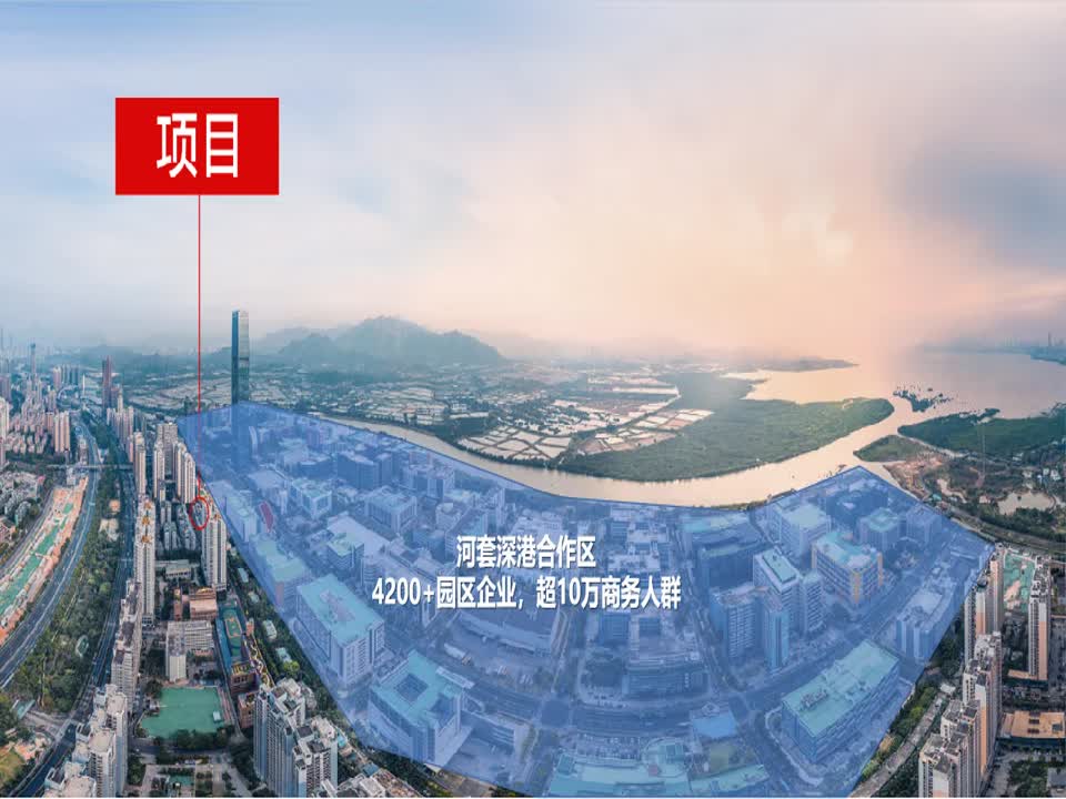 深圳河套壹号二手房房源图片