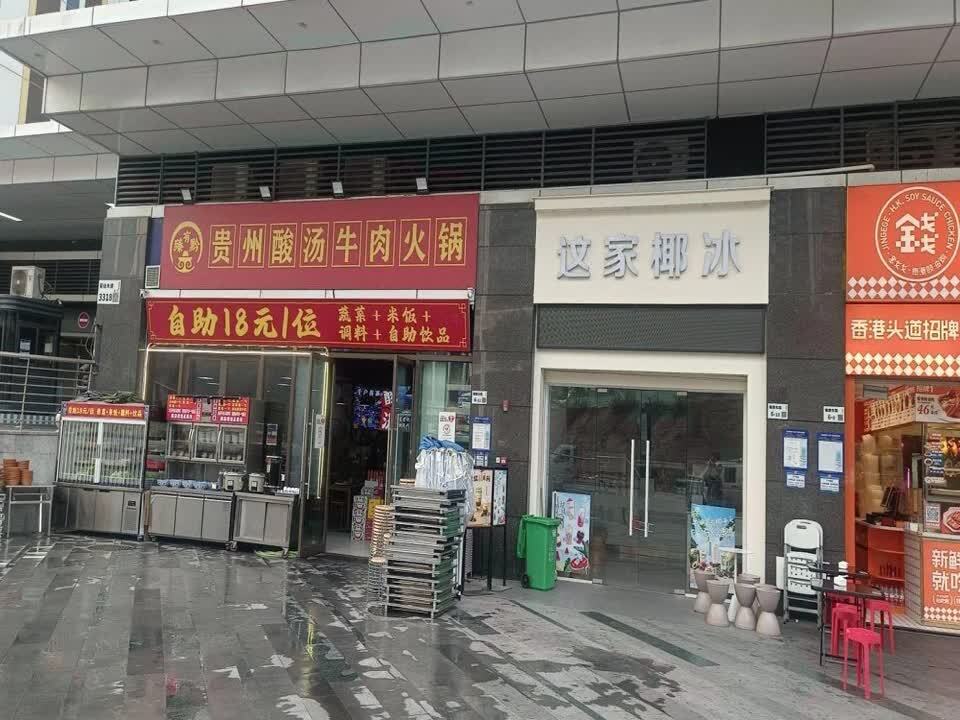 深圳西丽宝能环球汇二手房房源图片