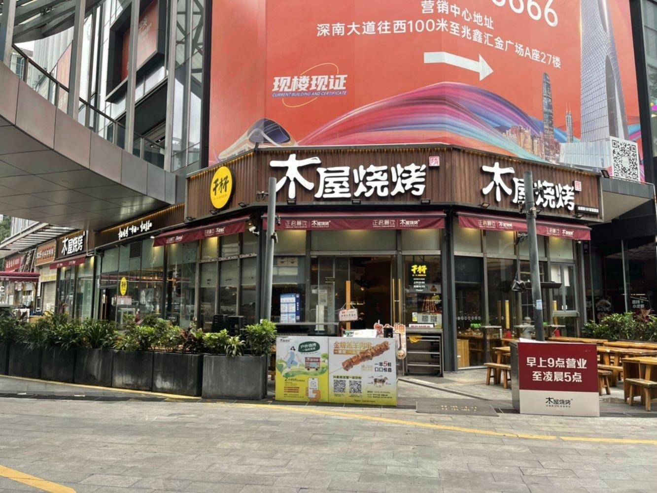 深圳人民南二手房房源图片