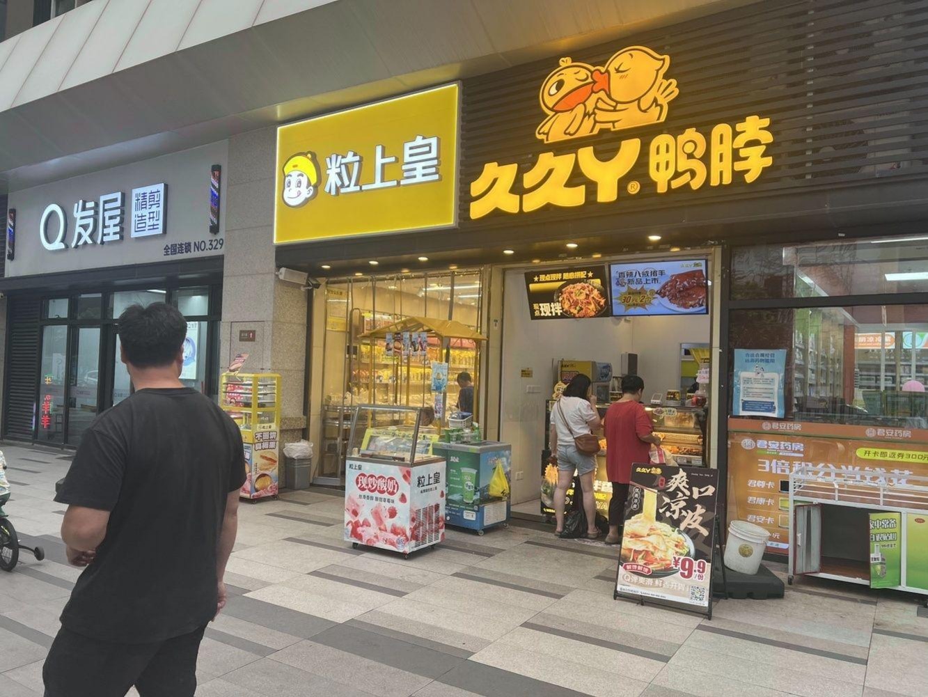 深圳龙城万科里二手房房源图片