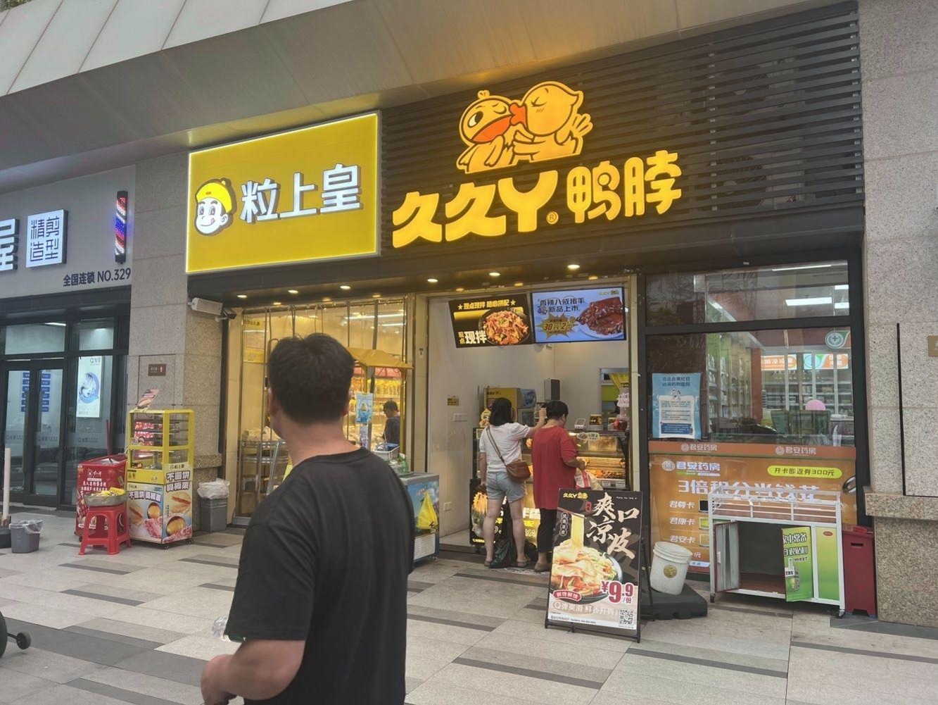 深圳龙城万科里二手房房源图片