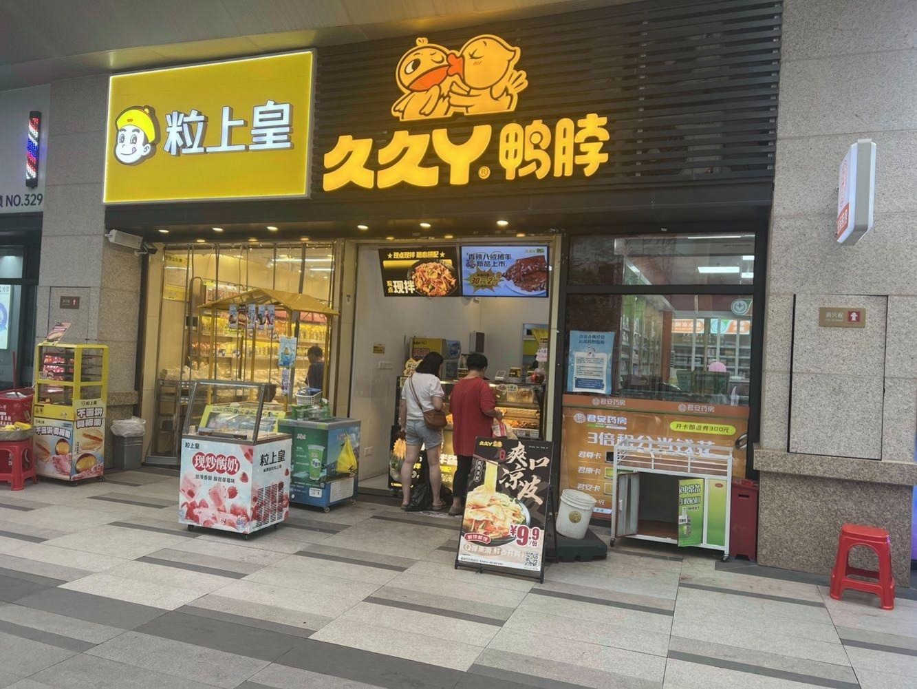 深圳龙城万科里二手房房源图片