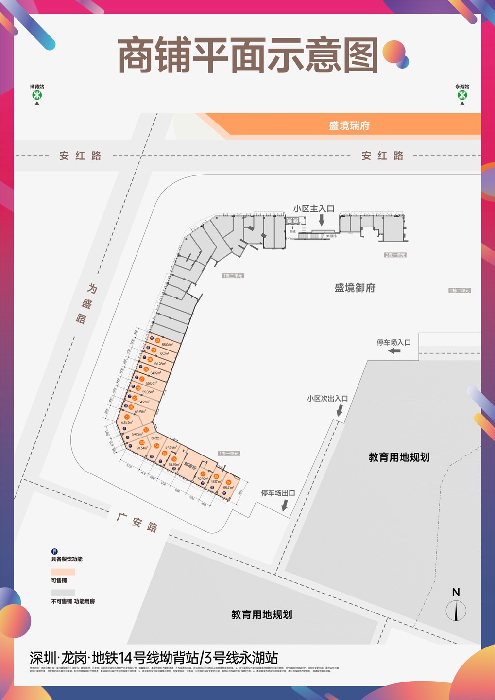 深圳龙岗中心城天虹商场二手房房源图片