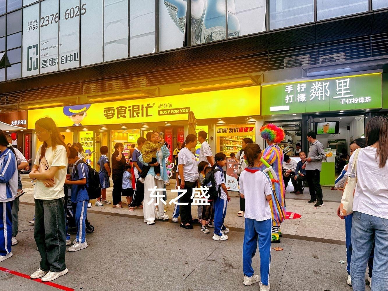 深圳星河时代二手房房源图片