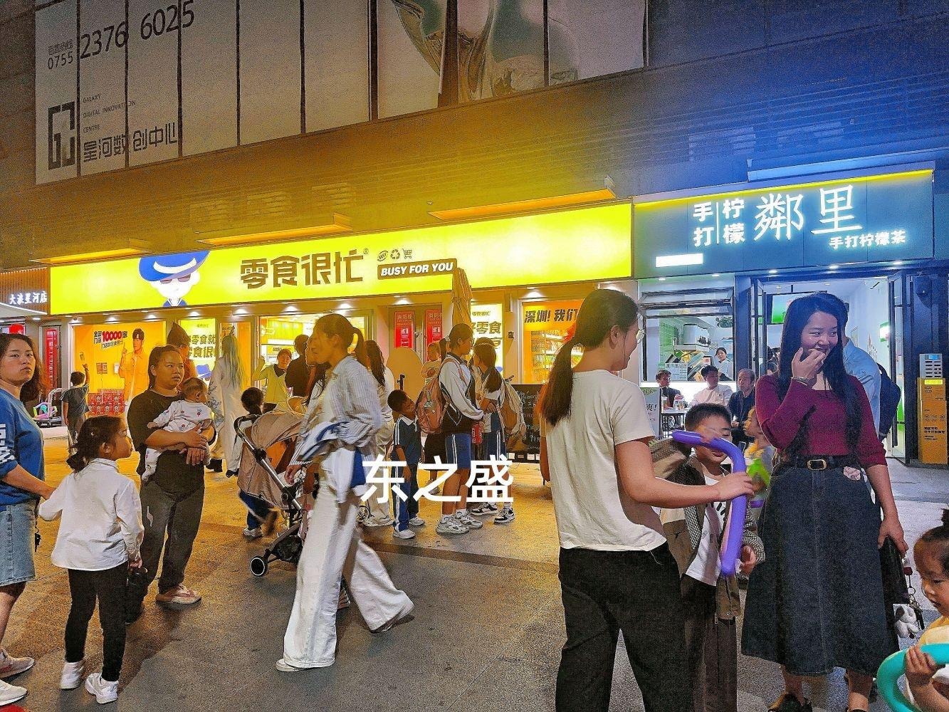 深圳星河时代二手房房源图片