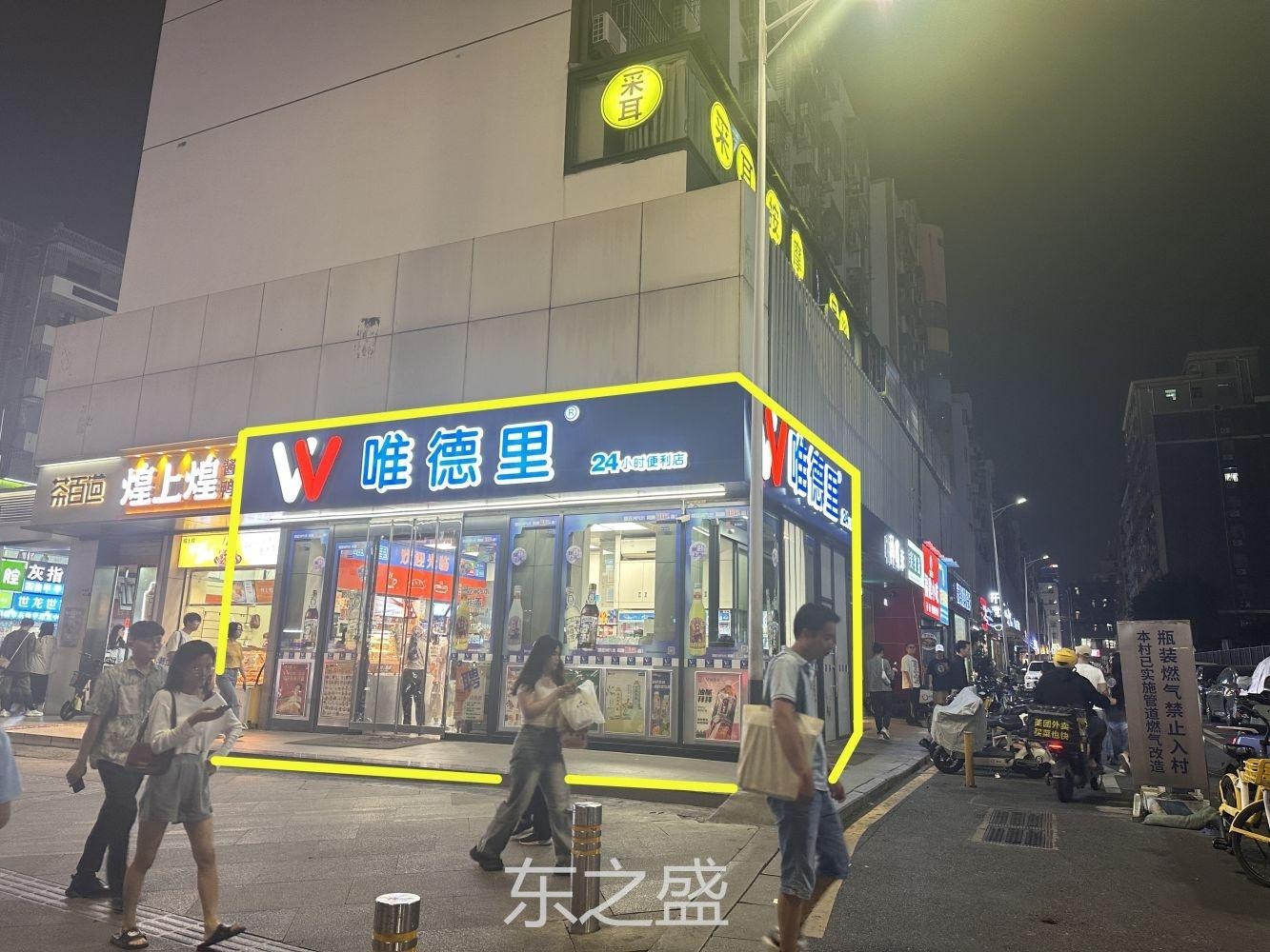 深圳龙城万科里二手房房源图片
