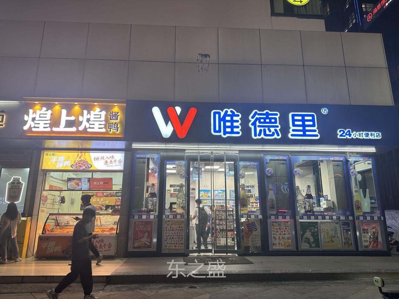 深圳龙城万科里二手房房源图片
