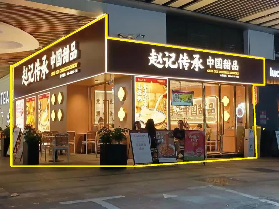 深圳中海锦城二手房房源图片