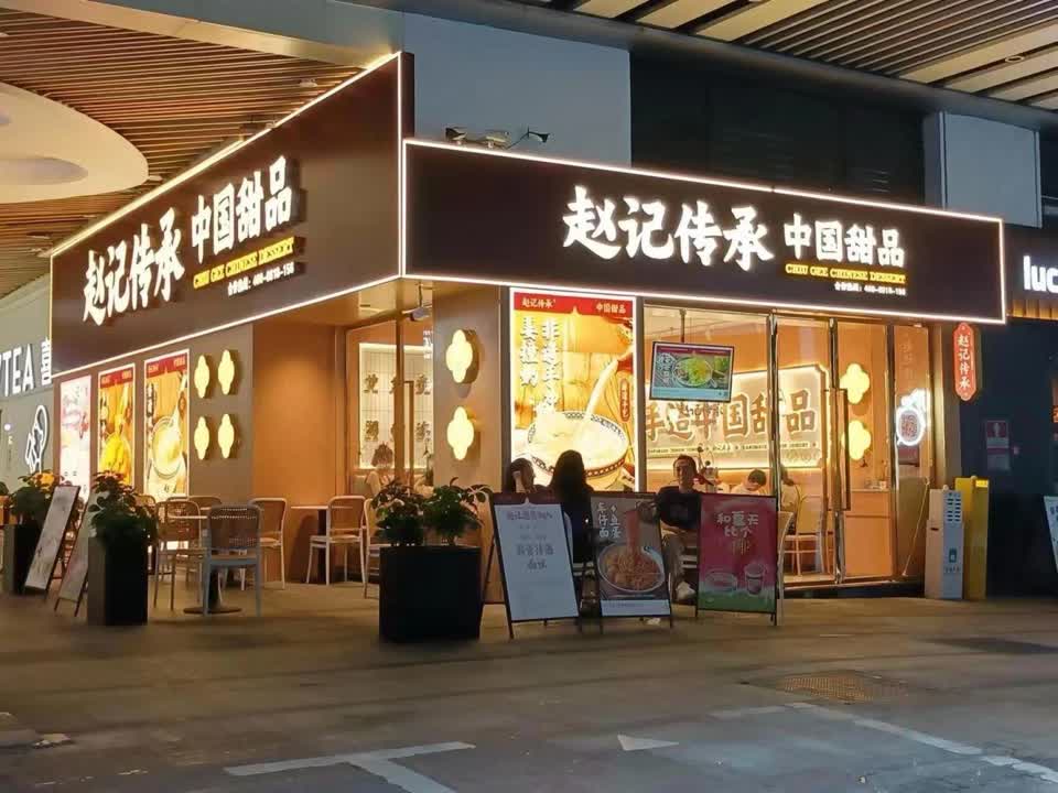 深圳中海锦城二手房房源图片