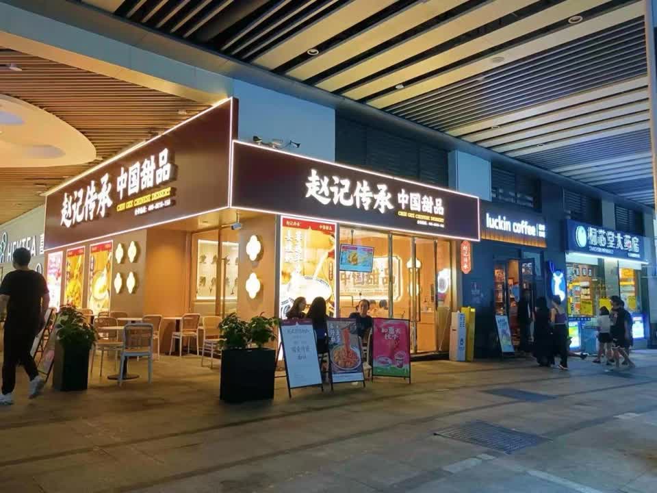 深圳中海锦城二手房房源图片