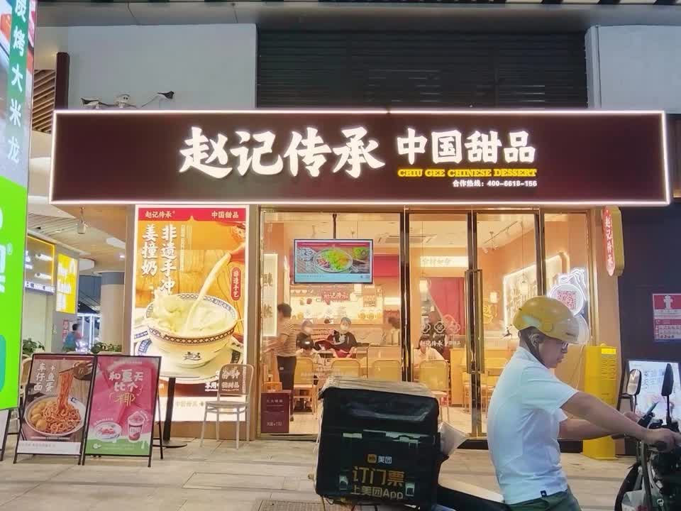 深圳中海锦城二手房房源图片