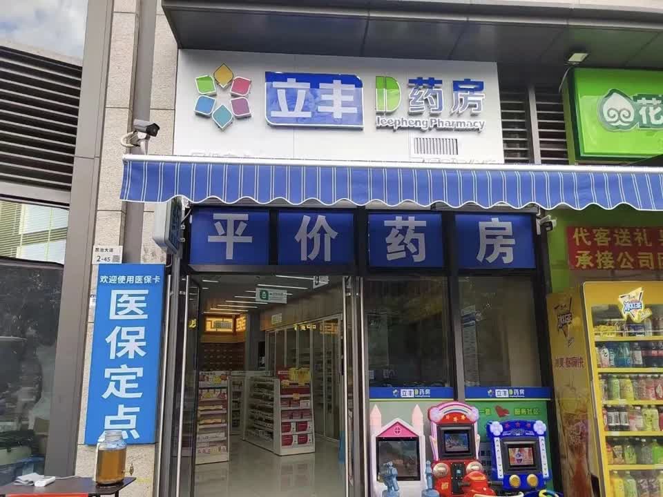 深圳学府天地二手房房源图片