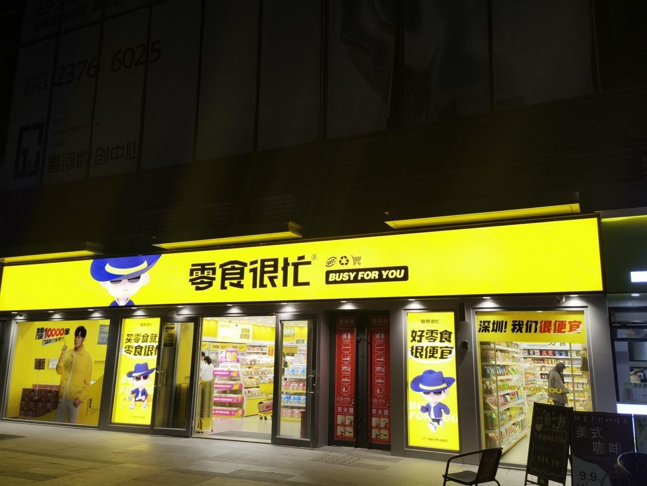 深圳星河时代花园商铺二手房房源图片