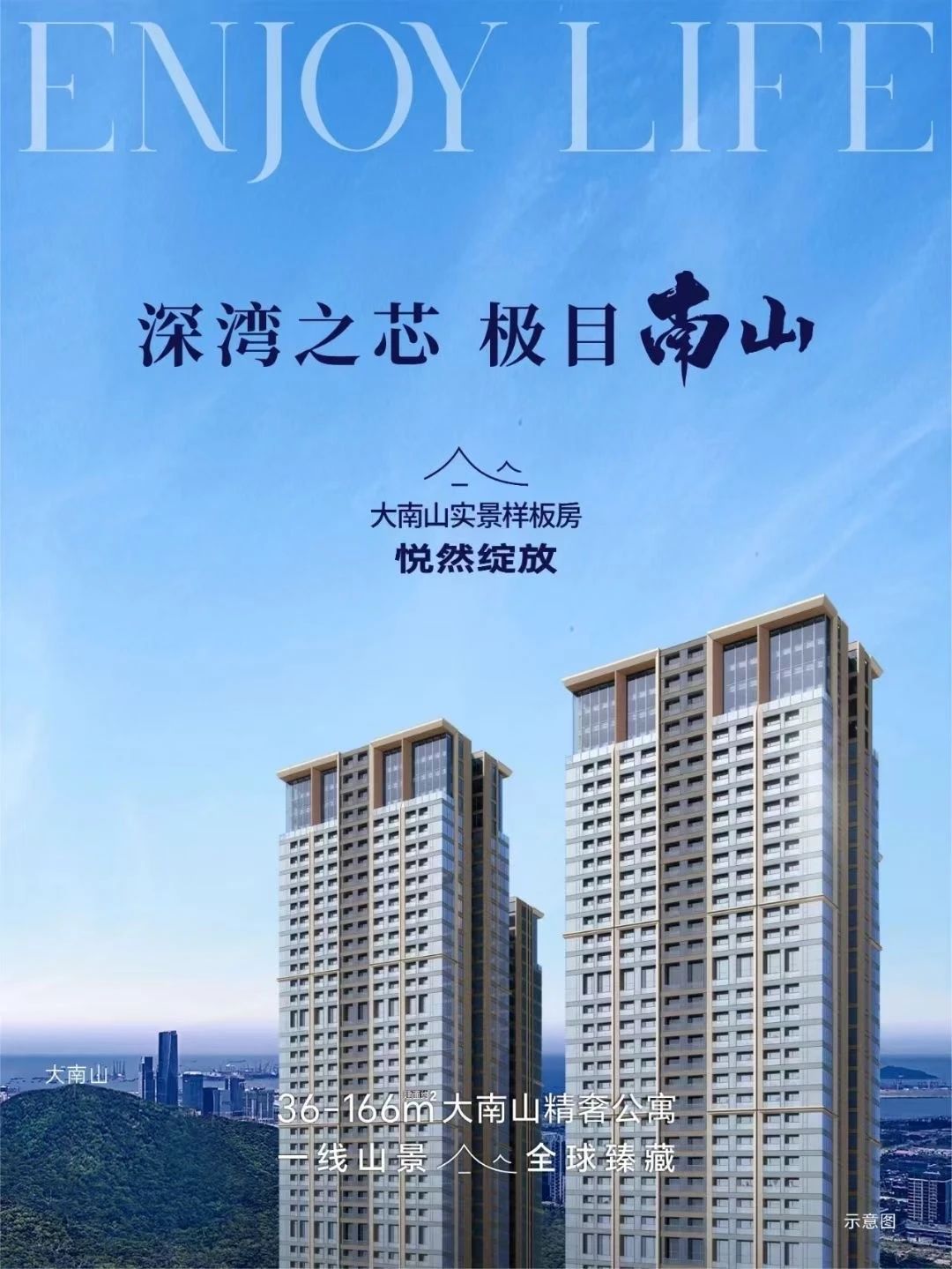 深圳柏悦湾二手房房源图片
