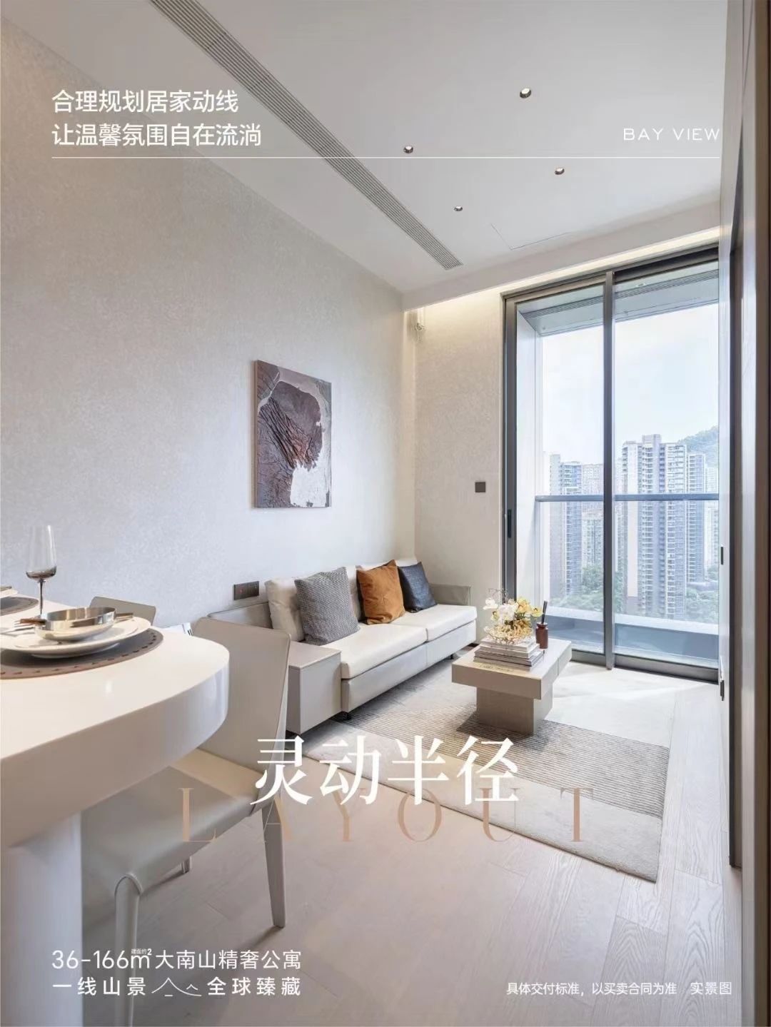 深圳柏悦湾二手房房源图片