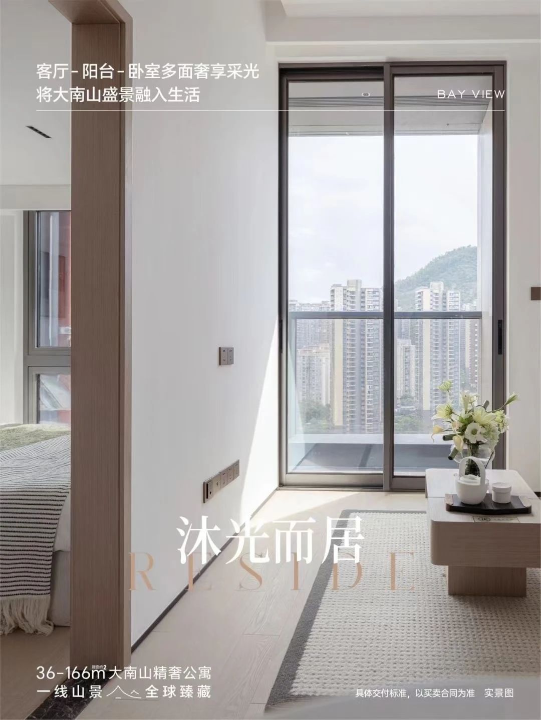 深圳柏悦湾二手房房源图片