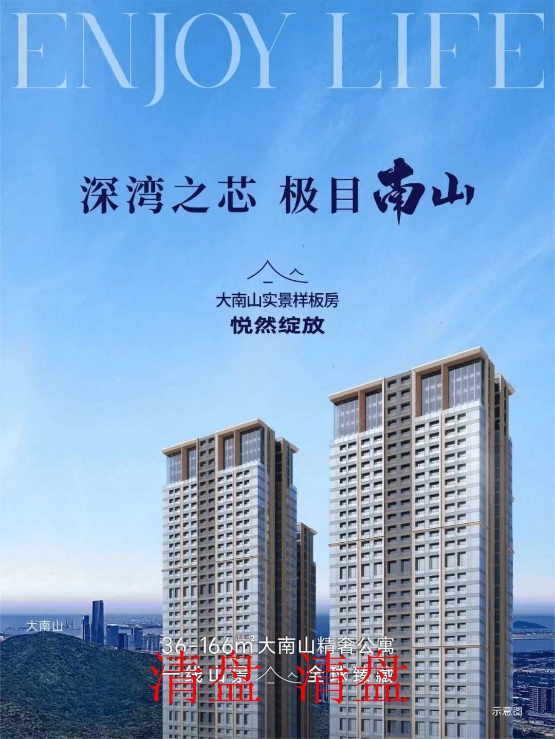 深圳柏悦湾二手房房源图片