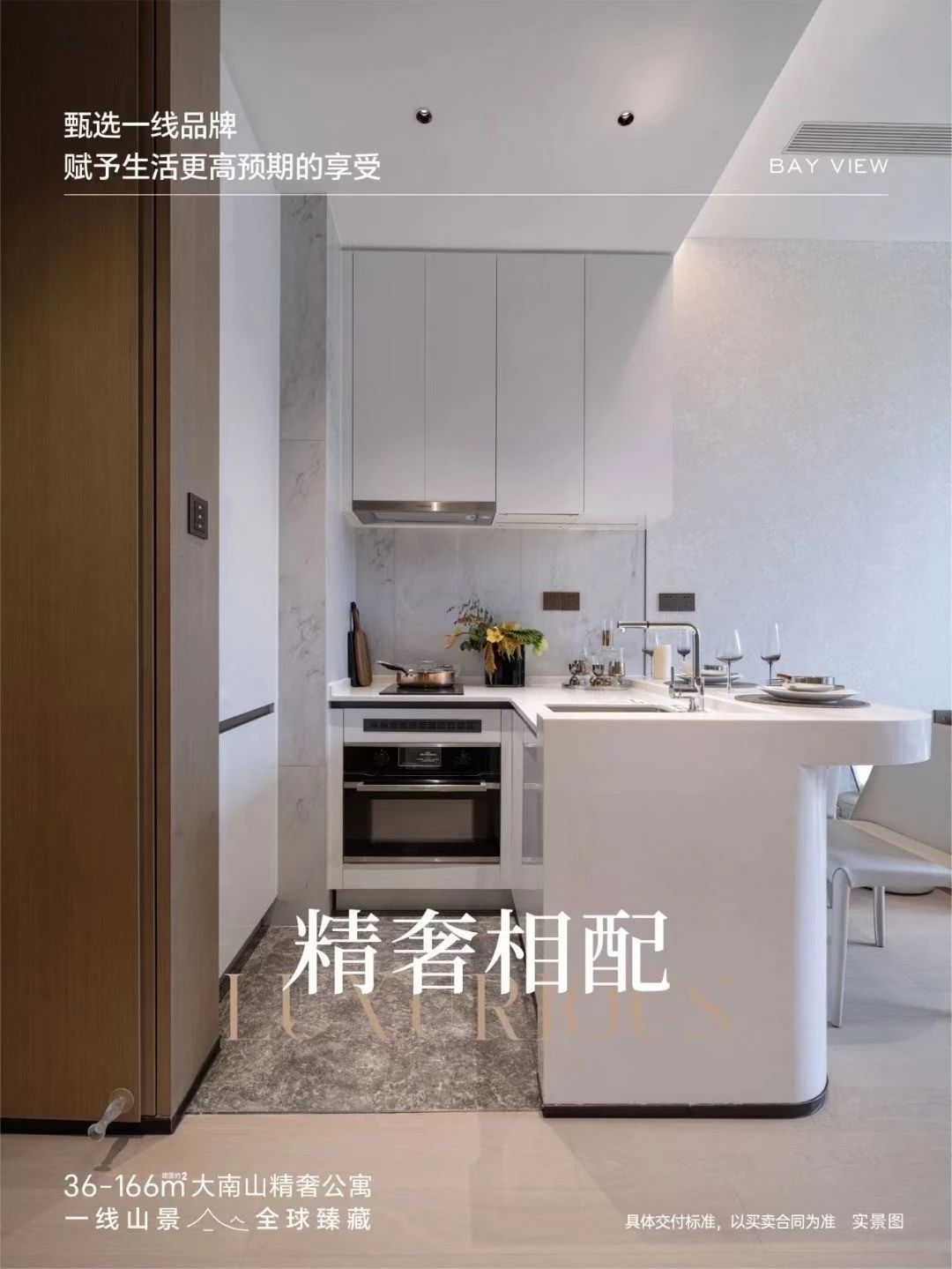 深圳柏悦湾二手房房源图片