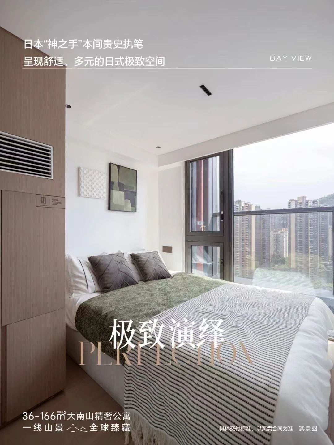 深圳柏悦湾二手房房源图片