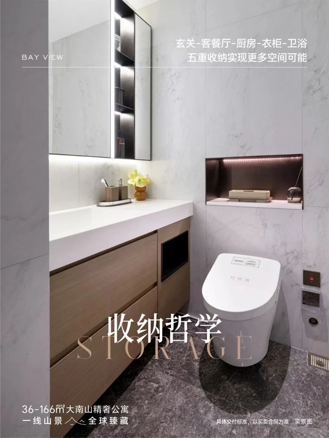 深圳柏悦湾二手房房源图片
