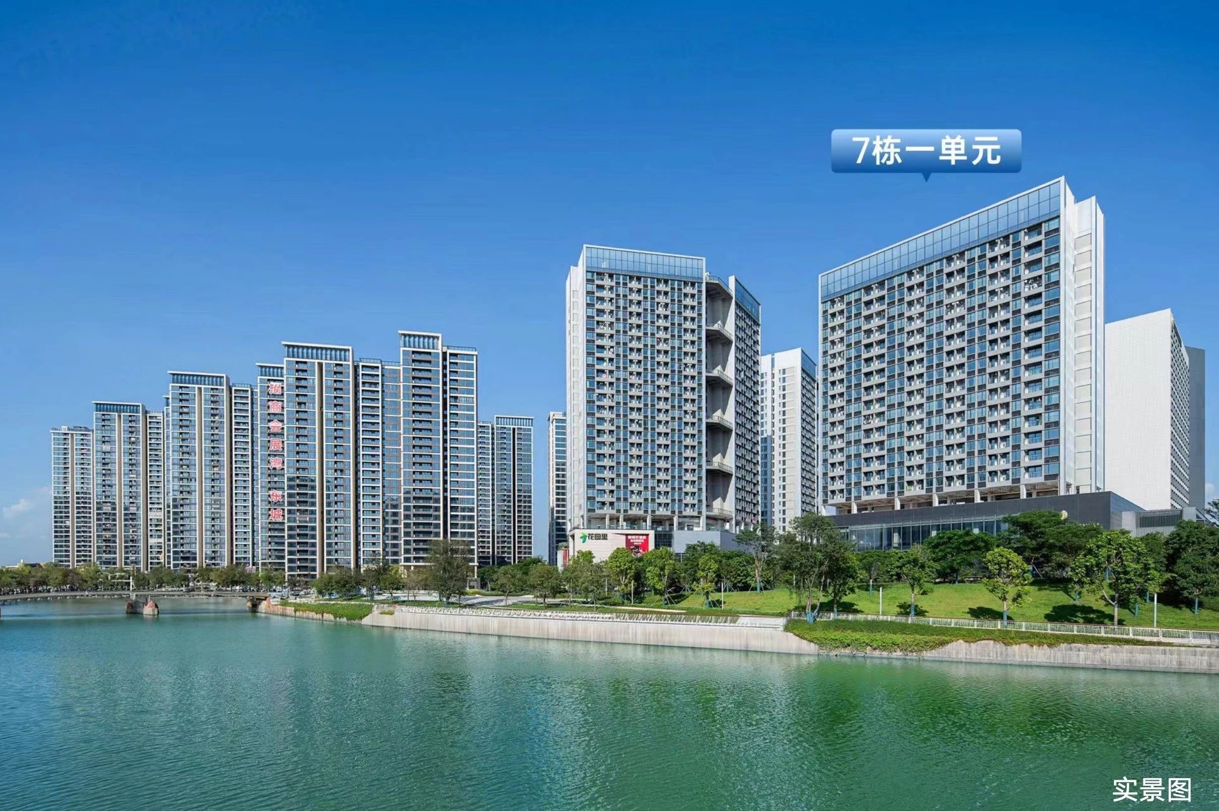 深圳会展湾东城广场(商住楼)二手房房源图片