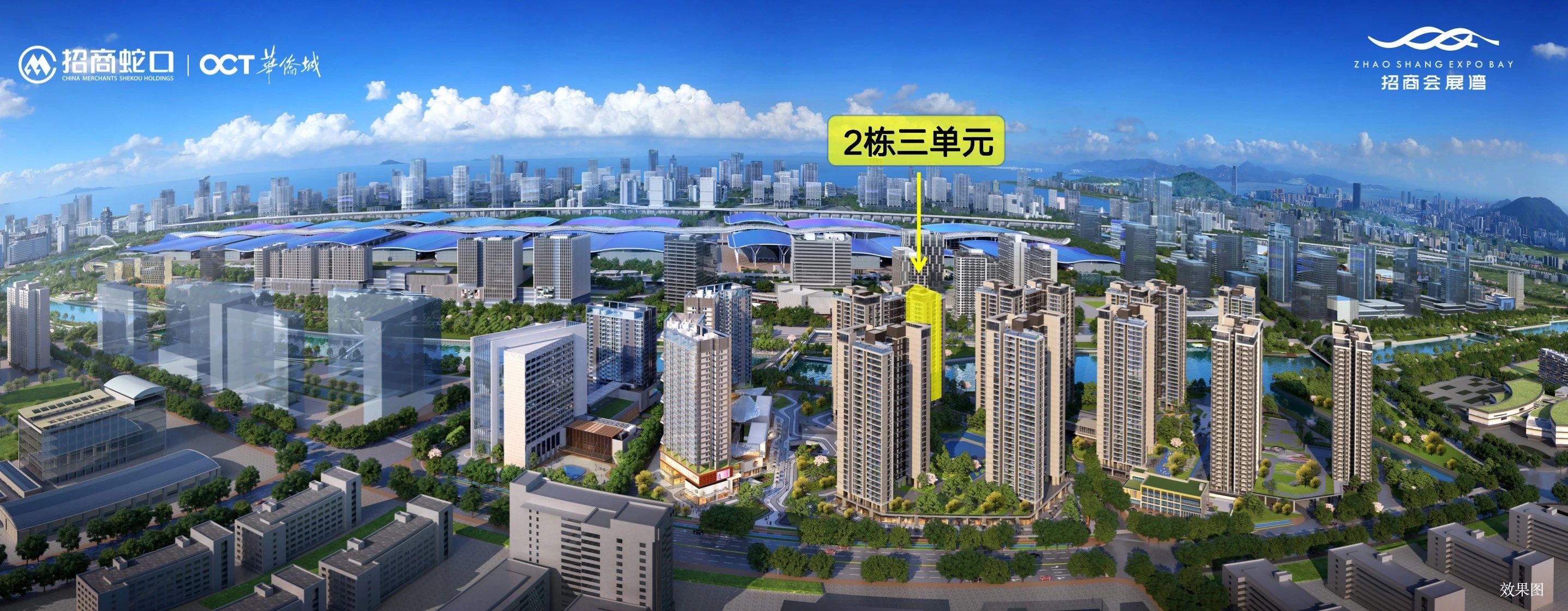 深圳会展湾东城广场(商住楼)二手房房源图片