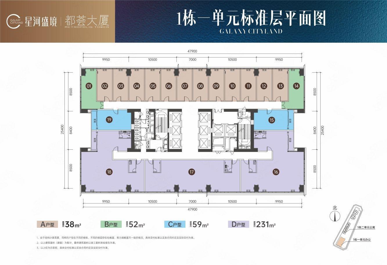 深圳星河盛境都会大厦二手房房源图片