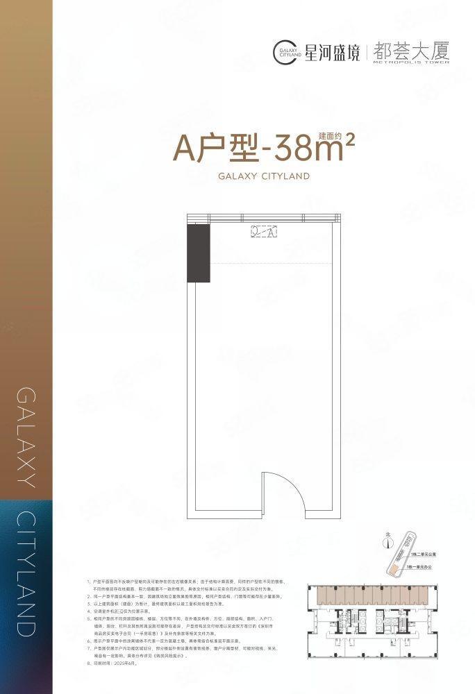 深圳星河盛境都会大厦二手房房源图片