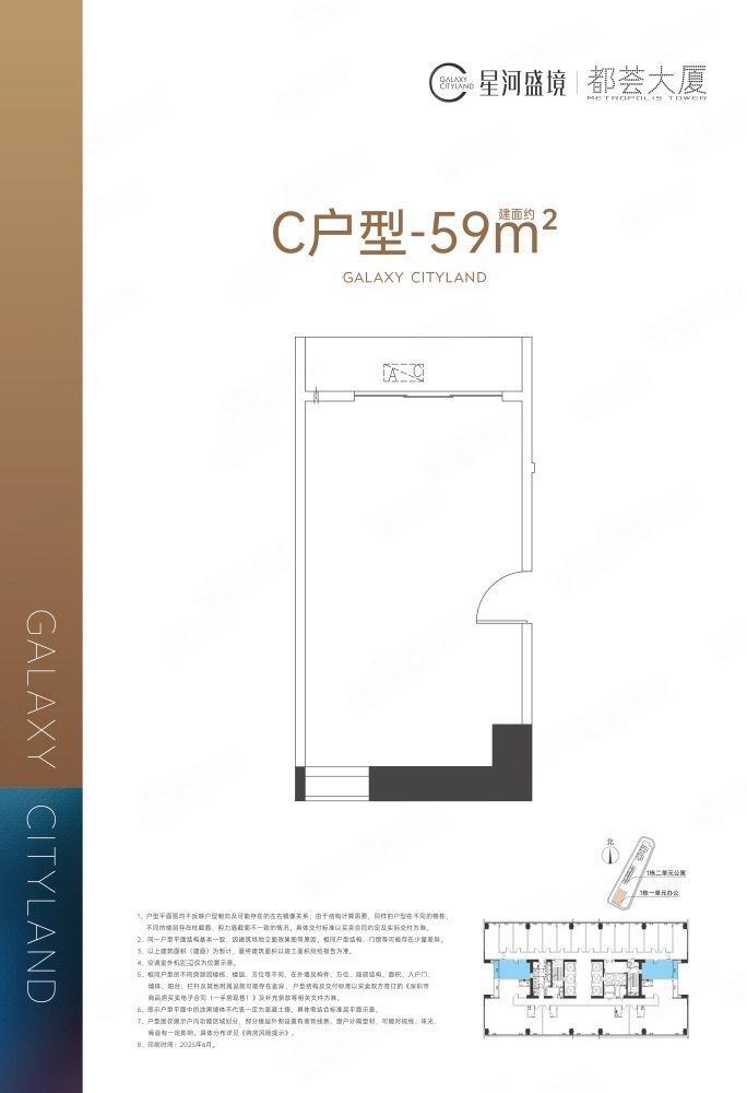 深圳星河盛境都会大厦二手房房源图片