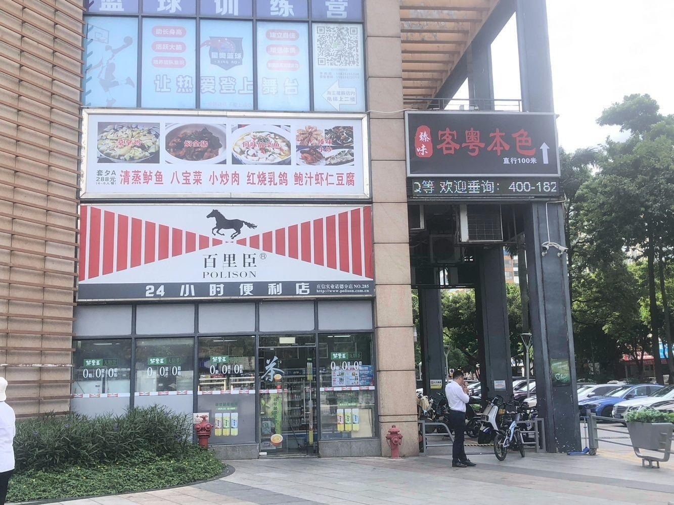 深圳诺德假日花园二手房房源图片