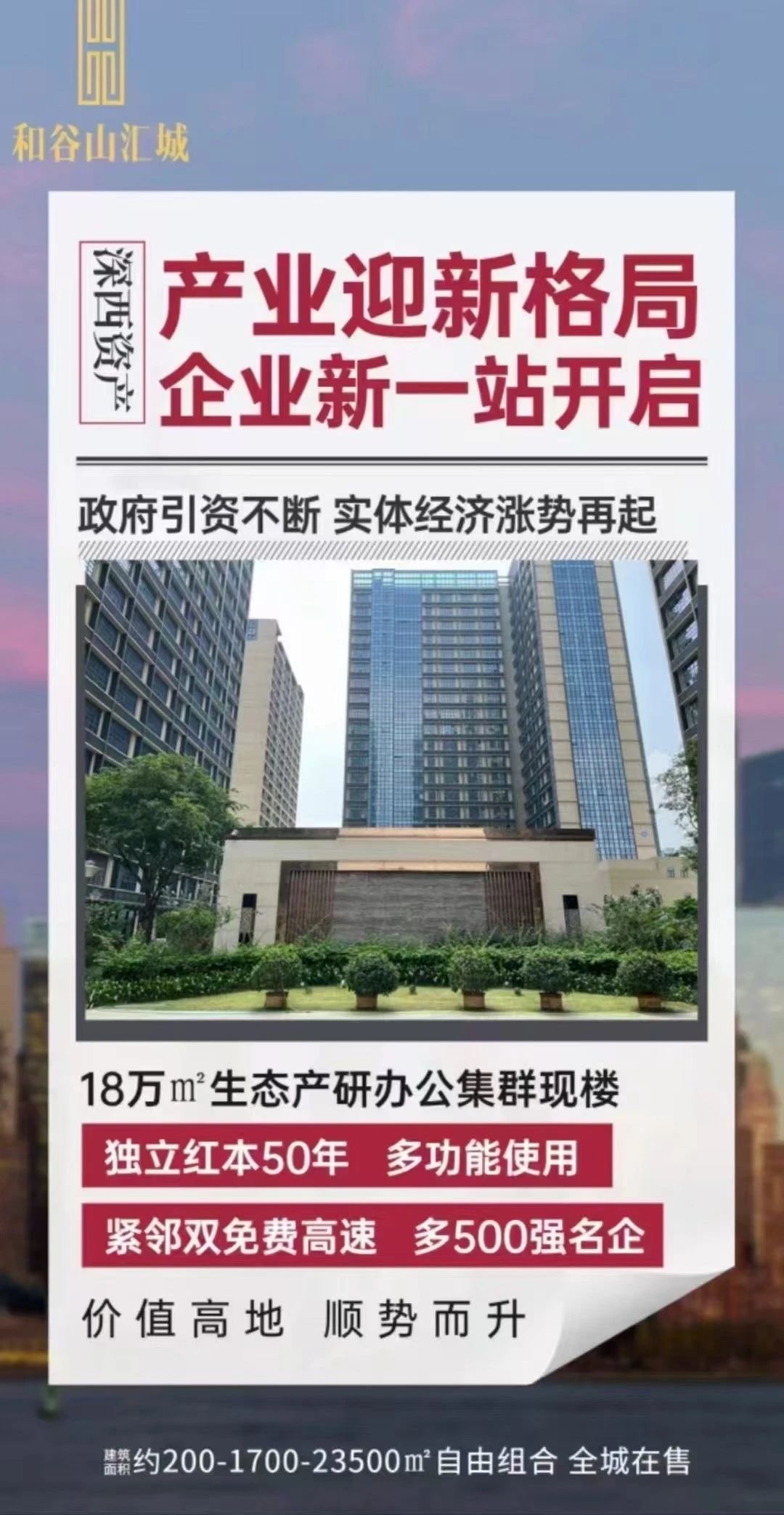 深圳名德时代方舟二手房房源图片
