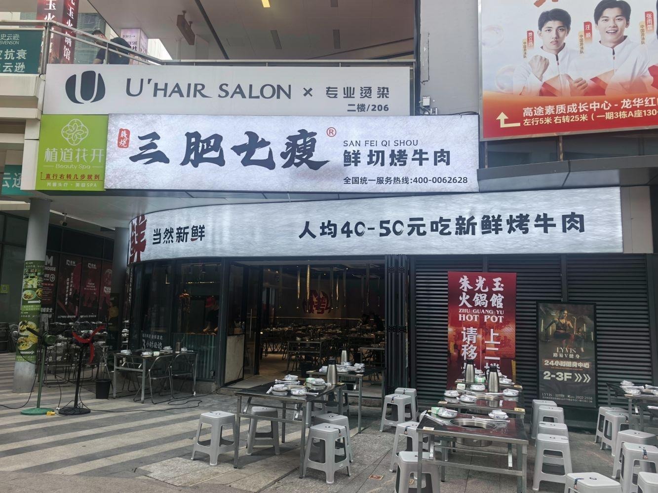 深圳红山6979二手房房源图片