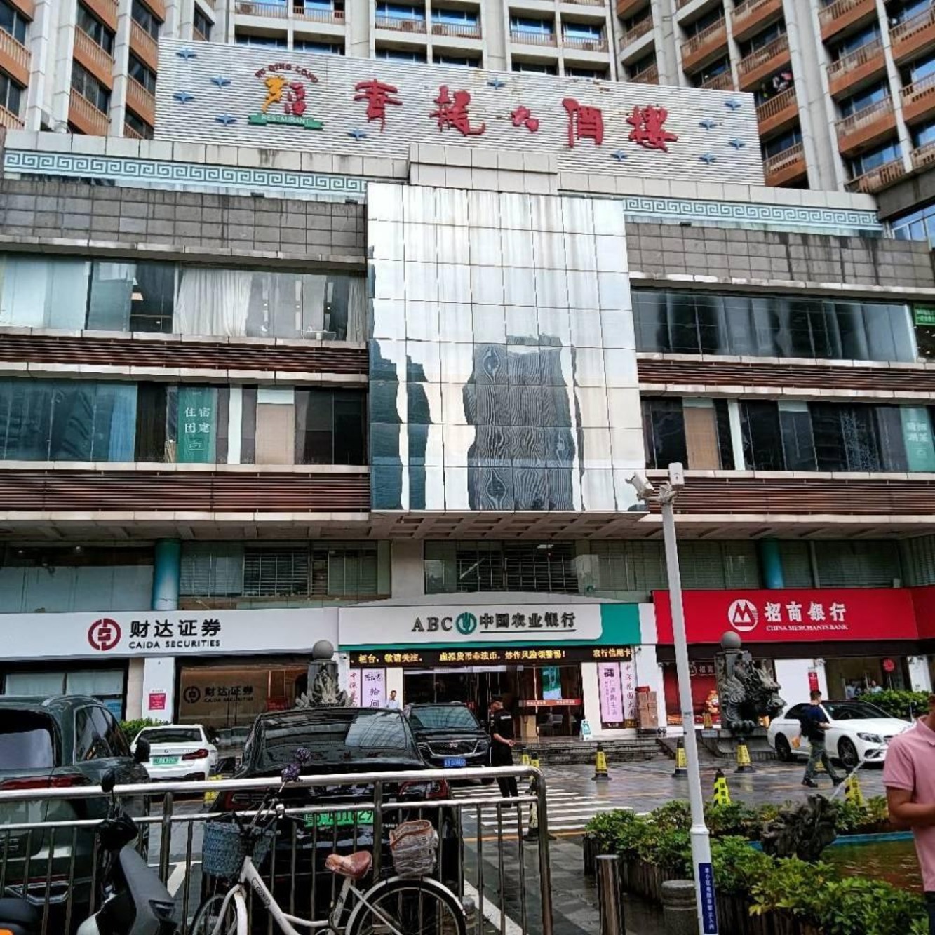 深圳京地大厦二手房房源图片
