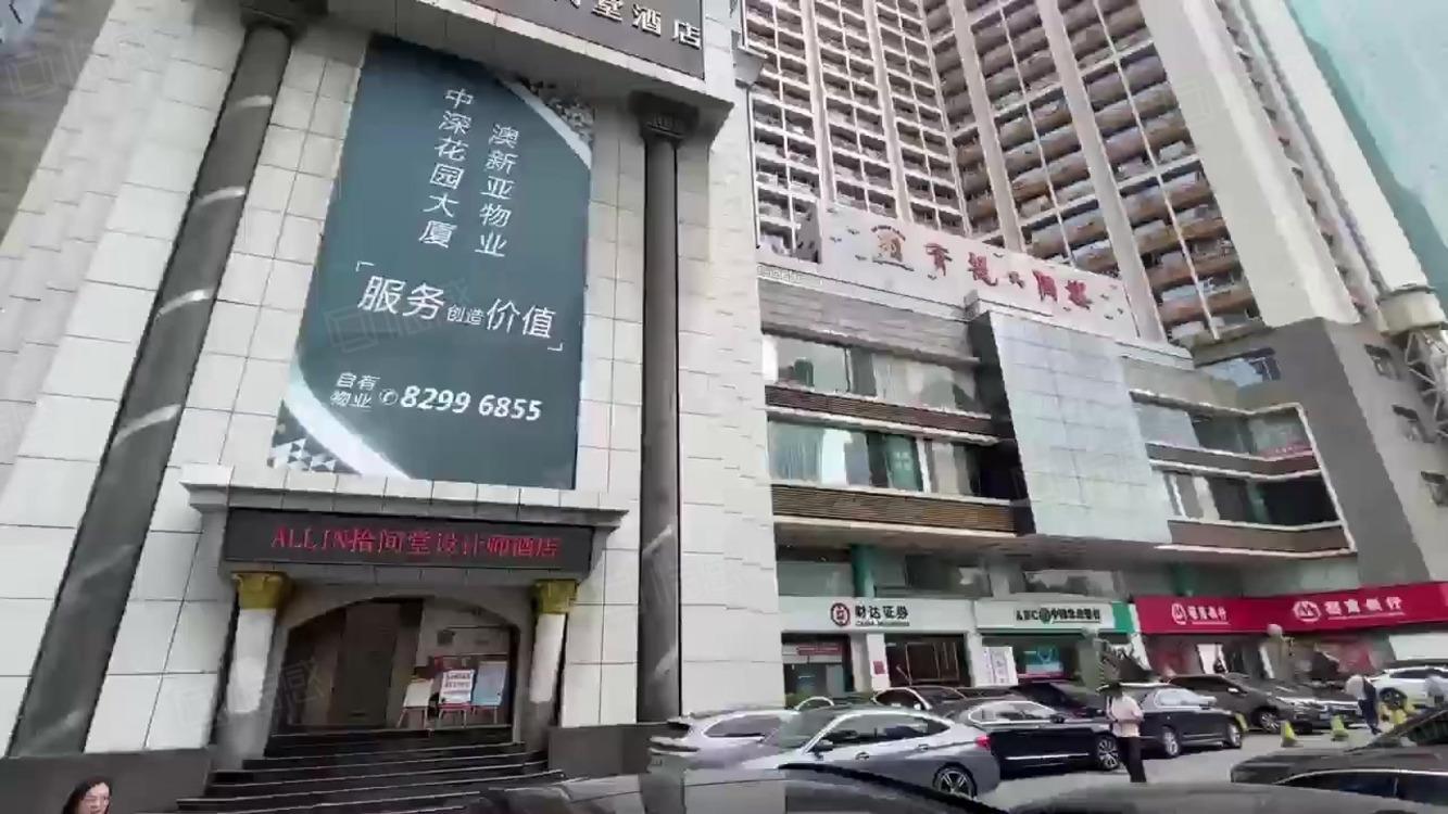 深圳中深花园大厦二手房房源图片