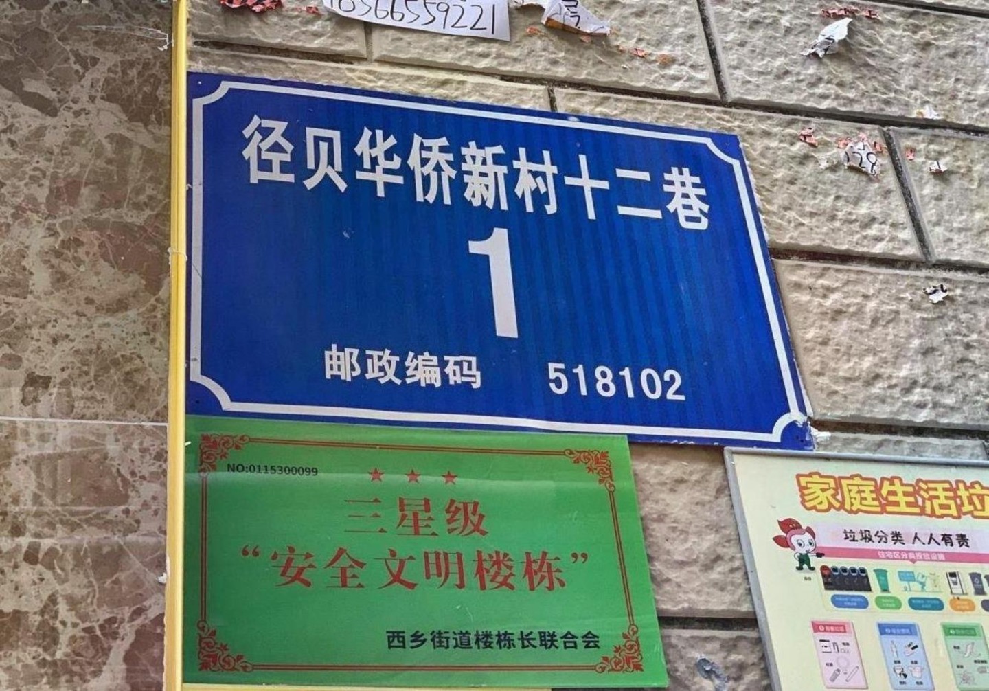 深圳固戍福华大厦二手房房源图片