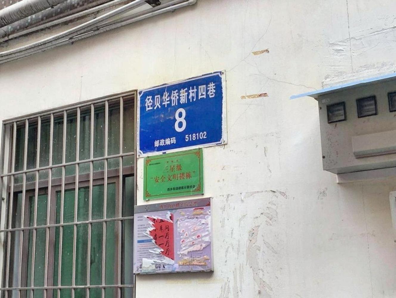 深圳固戍福华大厦二手房房源图片