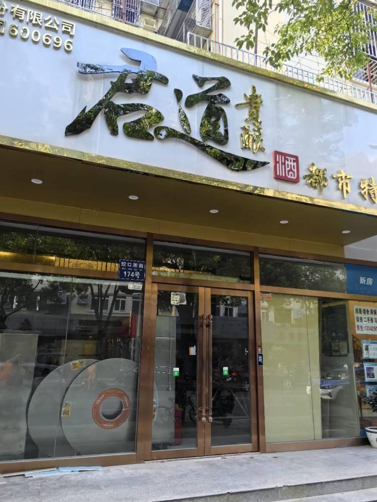 深圳海上世界二手房房源图片
