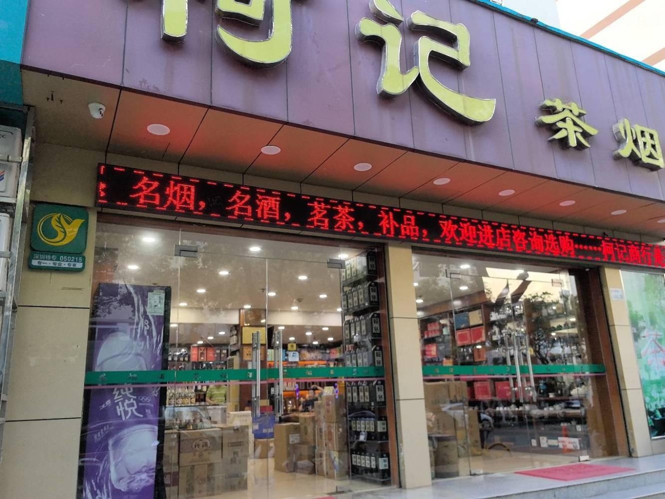 深圳海上世界二手房房源图片