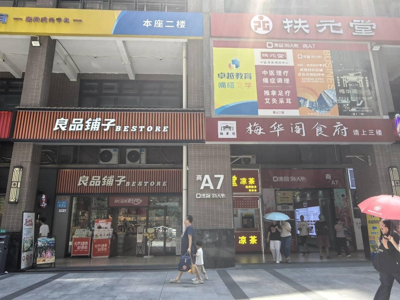 深圳怡景花园二手房房源图片