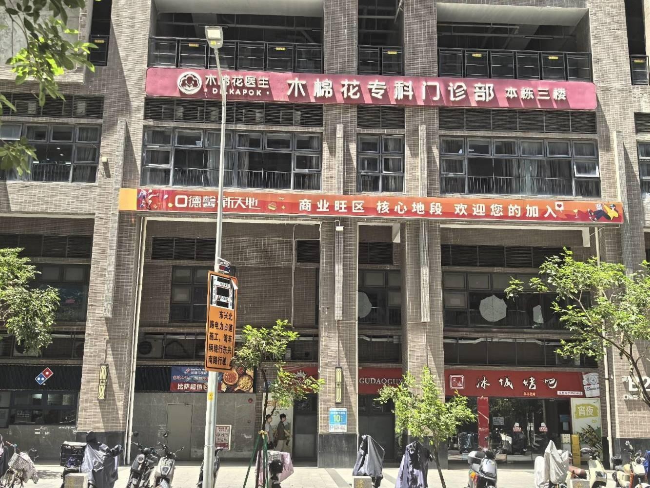深圳怡景花园二手房房源图片