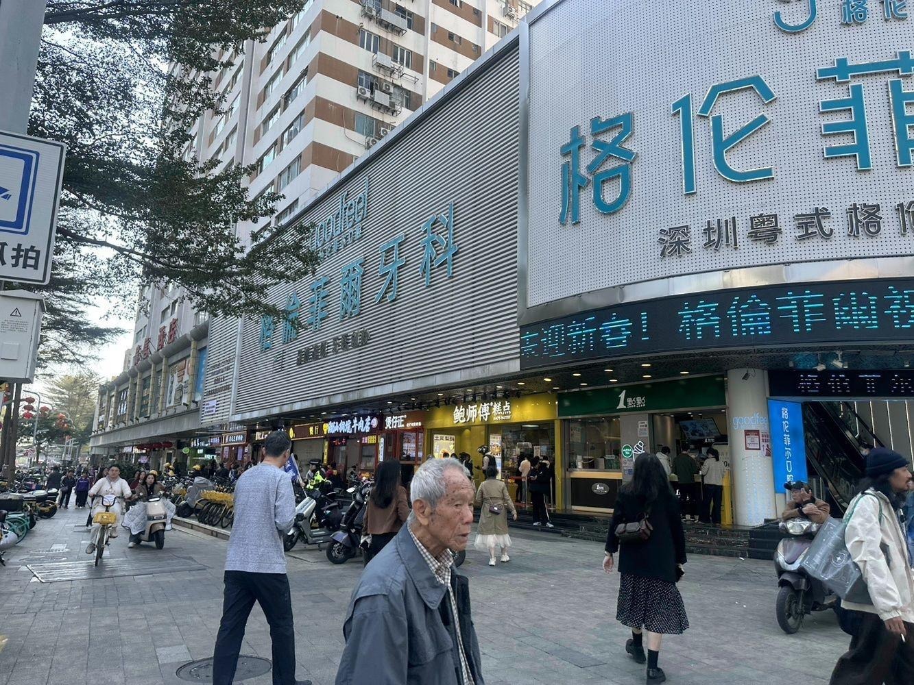 深圳金光华广场二手房房源图片