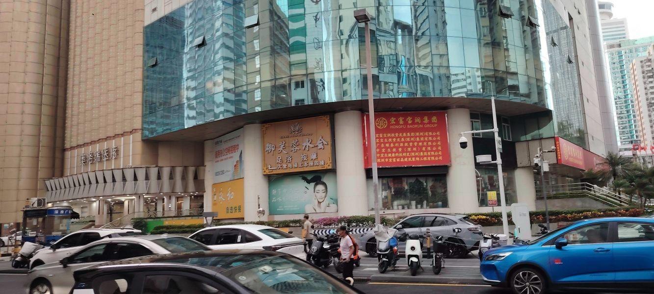 深圳友谊大厦二手房房源图片