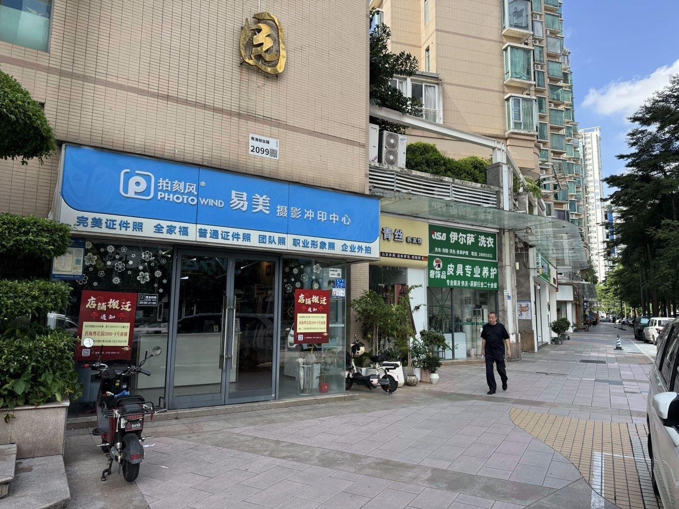 深圳西海湾花园二手房房源图片