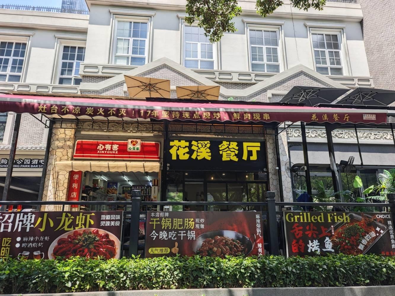 深圳购物公园二手房房源图片