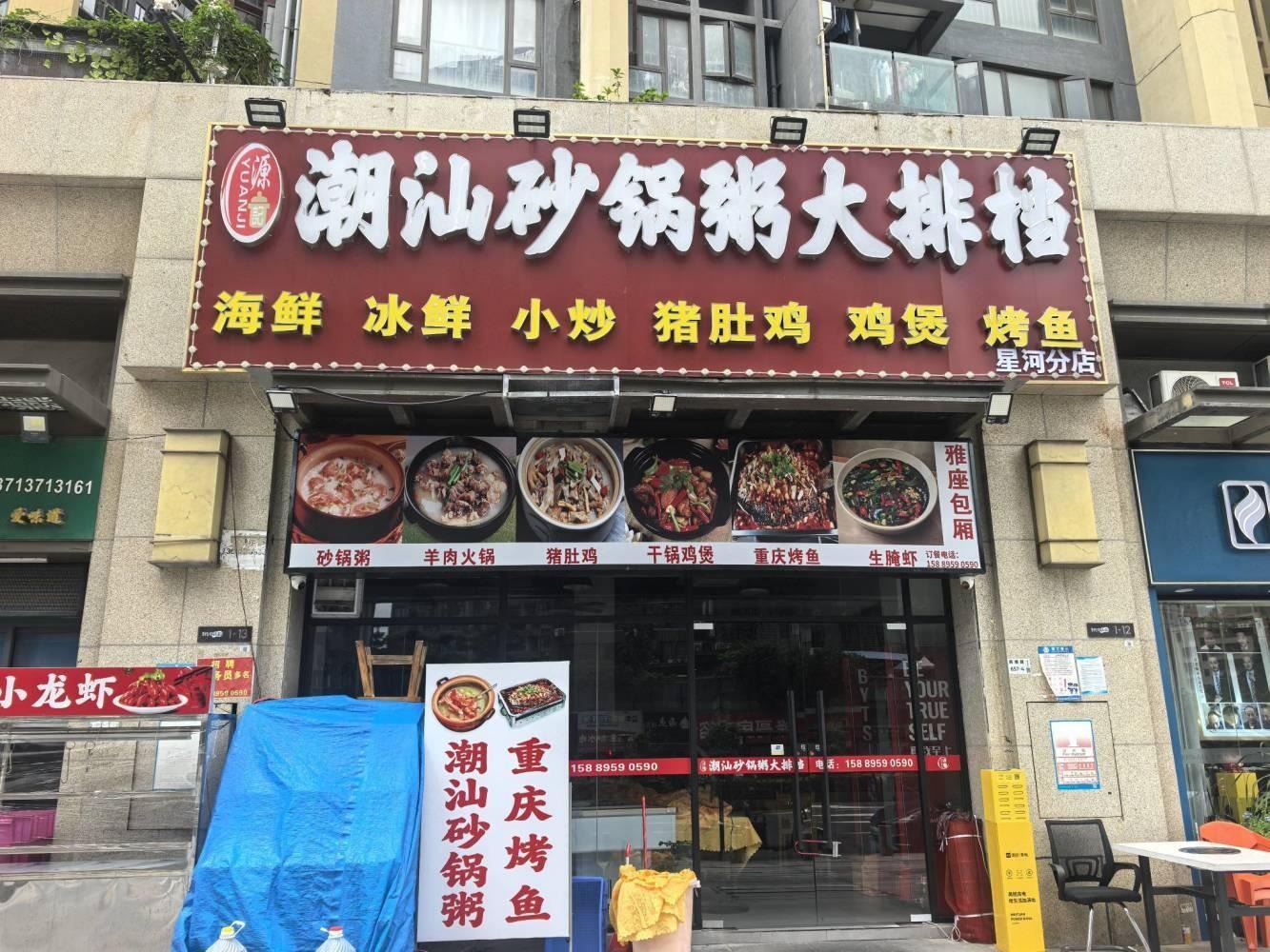 深圳星河传奇民塘路商铺二手房房源图片