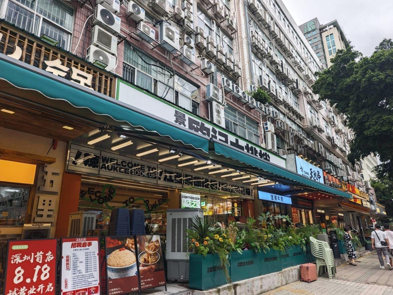 深圳安华公寓泰然六路商铺二手房房源图片