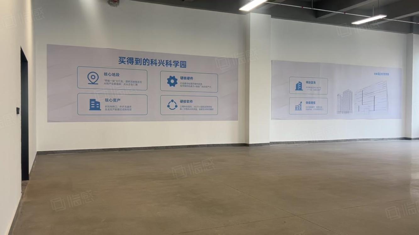 深圳光明科兴科学园二手房房源图片