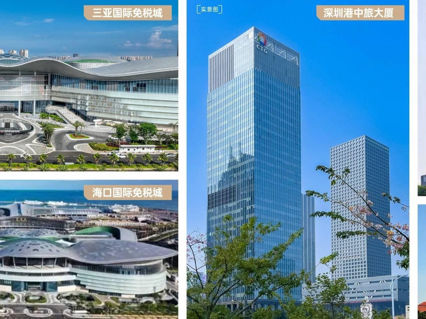 深圳中旅国际大厦二手房房源图片