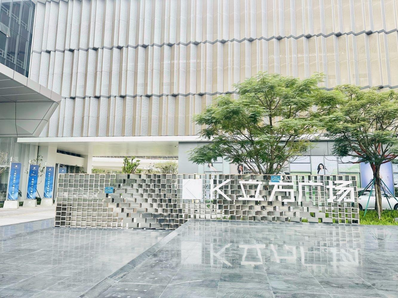 深圳K立方广场二手房房源图片