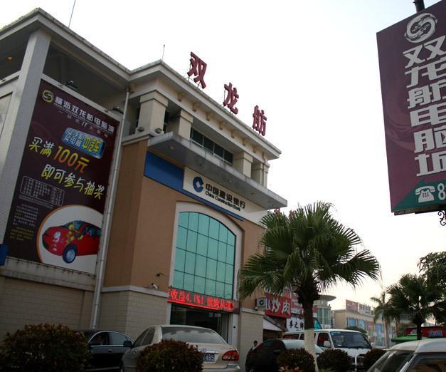 深圳双龙舫电脑城图片